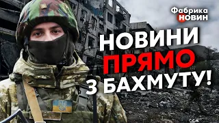 ☝️КОМАНДИР ЗСУ ПОПЕРЕДИВ ВСІХ: Якщо тут ВІДСТУПИМО - ворог ВIЗЬМЕ не тільки БАХМУТ