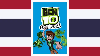 Ben 10: Omniverse Theme Song (V1) (ไทย/Thai, NTSC)