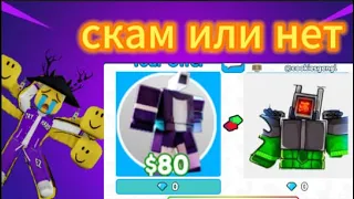 ПРОВЕРКА СКАМЕРОВ В TOILET TOWER DEFENSE ROBLOX