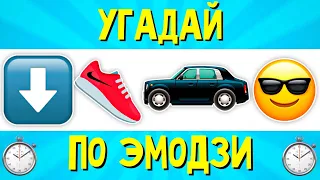 УГАДАЙ ПЕСНЮ ПО ЭМОДЗИ ЗА 10 СЕКУНД | РУССКИЕ ХИТЫ И НОВИНКИ 2021 ГОДА | ГДЕ ЛОГИКА?