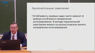 Параллельные алгоритмы УМФ. Лекция часть 1.