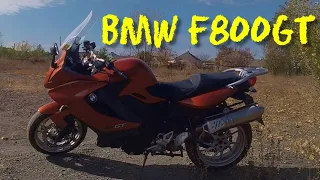 BMW F800GT - Ведро или нет?!