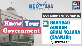 30. SAANSAD ADARSH GRAM YOJANA (SAANJHI) | GOVERNMENT SCHEMES | KNOW YOUR GOVERNMENT | EKAM IAS