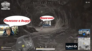 Ползаем по норам / В 40% силы! / BEST PUBG