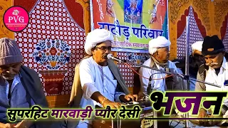 Marwadi Desi Bhajan 2022 | Lasaramji Choudhary | सुपरहिट मारवाड़ी देसी भजन