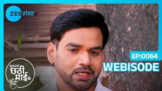 Acharva Chhathi Maayi Ke | Ep 64 | Webisode | Jan, 23 2023 | Purvi Mishra, Aishana Singh | Zee Ganga