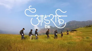 Aadrai Trek Trailer