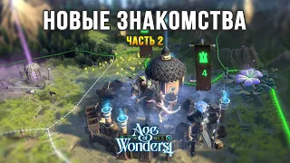 Age of Wonders 4 - Геймплей (Часть 2) /  Новые друзья, новы враги