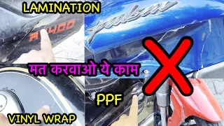 Lamination, PPF, Vinyl Wrap Good Or Bad For Paint || Paint Protection Film Good For Electric Bike !