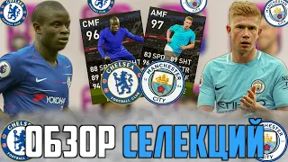 Следующие Селекции Клубов в PES 2020 Mobile | Обзор Club Selection 29/06