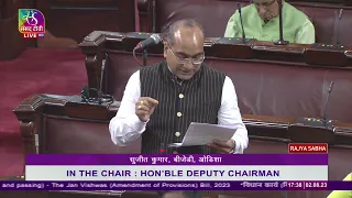 Sujeet Kumar's Remarks | The Jan Vishwas (Amendment of Provisions) Bill, 2023