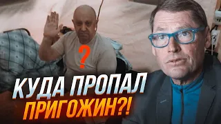 🔥ПРИГОЖИНА никто не видел ЖИВЫМ уже ДВА месяца! ЭКСШПИОН КГБ ЖИРНОВ: путин организовал все ЛИЧНО