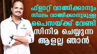 I am not a person who makes movies to buy plots and flats | Jude Anthany Joseph | Tharapakittu