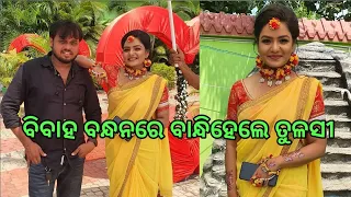 Odia Serial Actress Swetlana bhattacharya (Tulasi ) Marriage Full video ll Odia Satya News