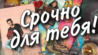 Нежданно-Негаданно❗️Перемены в Личной Жизни 💯 до конца Весны... 🌷♥️♠️ Таро прогноз на судьбу