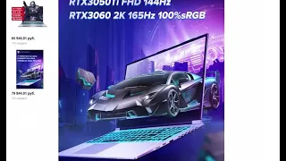 Игровой ноутбук в наличии Machenike F117 RTX3050Ti RTX3060