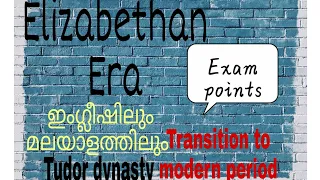 Elizabethan Era/British History /Transition to modern period