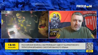 FREEДОМ | Россия баллистикой бьет по Одессе! Какая ситуация в городе? День 03.06.2024 - 18:30