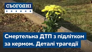 Смертельна ДТП з підлітком за кермом. Деталі трагедії