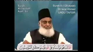 Surah 9 Ayat 51 Surah Taubah Dr Israr Ahmed Urdu