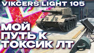 ВЕТКА БРИТАНСКИХ ЛТ WOT BLITZ СТРИМ / TANKS BLITZ