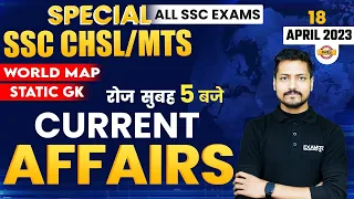 DAILY CURRENT AFFAIRS | CURRENT AFFAIRS FOR ALL SSC EXAM | STATIC GK | CURRENT AFFAIRS BY VISHAL SIR