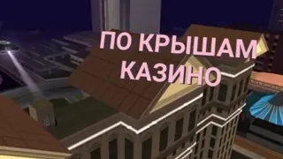 Прохождение GTA San Andreas (Android) Без комментариев #35