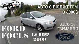 FORD FOCUS 1.6 BENZ из Германии. Бюджет до 6000$ #germanauto автомобили из европы  Ford Focus 2
