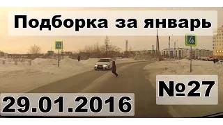 Подборка аварии дтп за январь #27 29.01.16 Compilation crash acciden