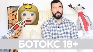 PETELSHOW 16: БОТОКС  18+