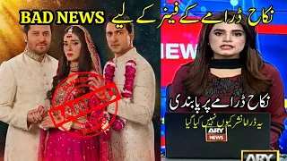 Nikah Episode 63 Not Uploaded | Ramzan New Drama || Her Da Hero Nikah Drama Timing || Breaking News