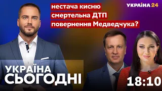 🚀СИТУАЦІЯ НА ДОНБАСІ, Кремль за Медведчука - Україна сьогодні з Володимиром Полуєвим - Україна24