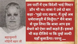 एक दिन के कोर्स में ही मेरी हालत यह हुई तो सात दिन करूंगी तो क्या है होगा/BK anubhav 🇲🇰