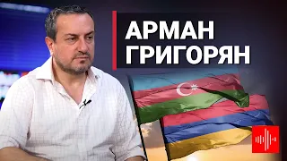 Арман Григорян: взгляд на регион