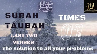 Surah Taubah last 2 Verses || 7 Times With English Translation beautiful Recitation || #quran #allah