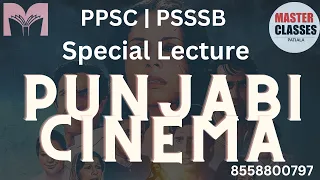 PPSC PSSSB | Punjabi Cinema | Gursharan Singh | 8558800797