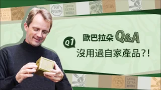 歐巴拉朵Q&A 第一集