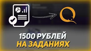 Unu.im - Получай До 1500 Рублей На Заданиях В Интернете Без Вложений 2023