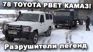 78 TOYOTA РВЕТ КАМАЗ! Поиск ТЕХНИКИ ВОВ. В поисках сокровищ / In search of treasures