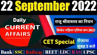 22 September Current affairs|National & International|Daily Current Affairs in Hindi|CET, Bank, SSC