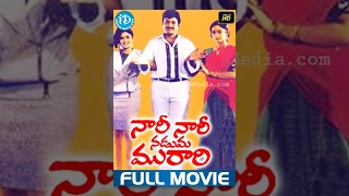 Nari Nari Naduma Murari Telugu Full Movie || Balakrishna, Shobana, Nirosha || A Kodandarami Reddy