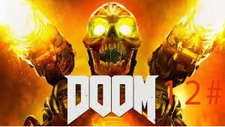 Прохождение DOOM2016 Часть 12 Я Вега