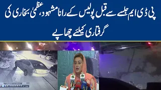 Police raids Uzma Bukhari, Rana Mashood's residence ahead of PDM jalsa