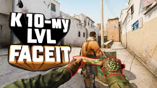 ТОЛЬКО ДОПЫ - ПУТЬ К 10 LVL FACEIT В КС ГО