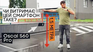 Ми його КИДАЛИ, БИЛИ, ТОПИЛИ, ЗАКОПУВАЛИ | Oscal S60 PRO