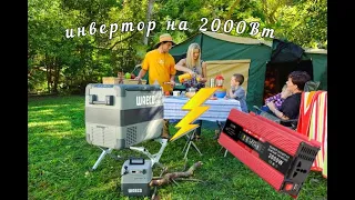 Инвертор на 2000вт с Алиэкспресс