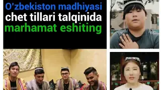 O'zbekiston madhiyasi turli tillarda marhamat eshiting