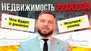 Вы опоздали! /Что Делать Если Квартира НЕ ПРОДАЕТСЯ? Как Ускорить Продажу?