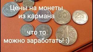 50 копеек 1992 unc цена 1 гривна 2003 25 2009 10 2016 пропали редкая 2019 2018