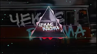 YAKTAK x DOVI - Чекає вдома